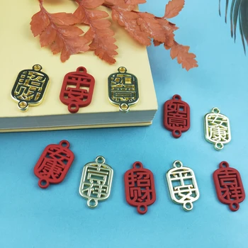 JeQue 10buc Aur de Culoare Roșie Chineză Stil de Caracter Cuvântul Farmece Pandantive Conector DIY Cercei Breloc Accesorii Bijuterii