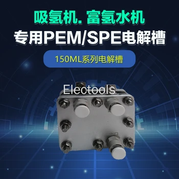 150ml PEM de Electroliză Dedicat SPE Electrolitice de Celule de Hidrogen Bogat Distribuitor de Apă 3,5 V 20A